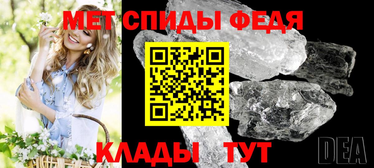 АМФ Premium  Вход с VPN  Амфетамин  Видное 