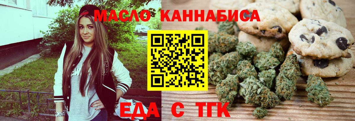 Cannafood марихуана  Вход с VPN  Видное 