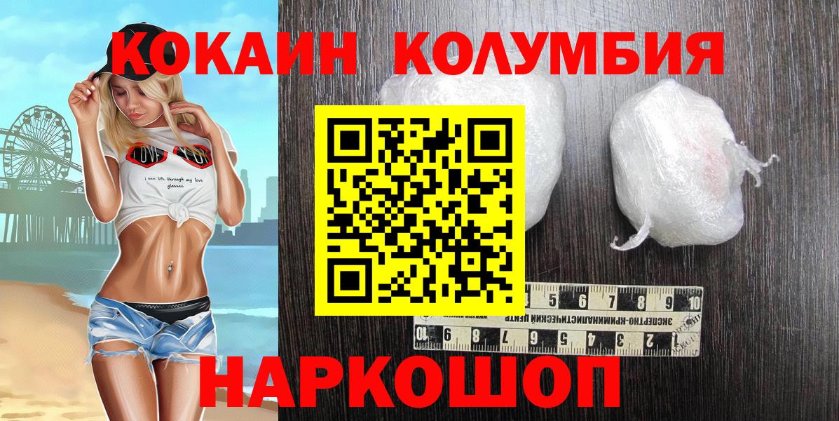 COCAIN Columbia  Вход с VPN  Видное  COCAIN Перу 