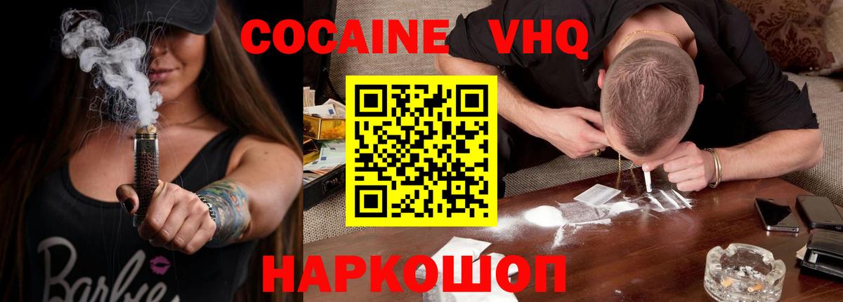 Cocaine Fish Scale Видное