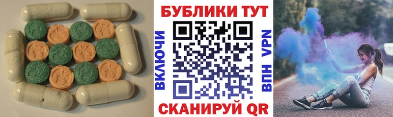 ЭКСТАЗИ 300 mg  mega   Видное 