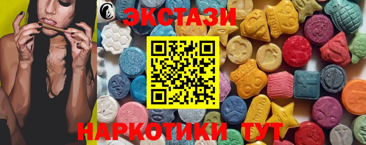 ЭКСТАЗИ 280мг  ЭКСТАЗИ  Ecstasy Punisher  Видное  Вход с VPN 