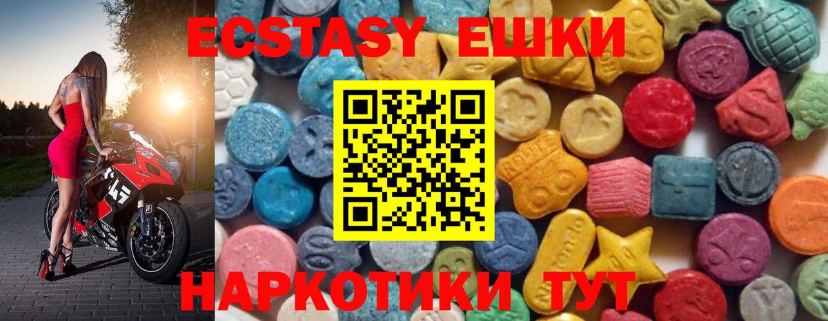 Экстази louis Vuitton Видное