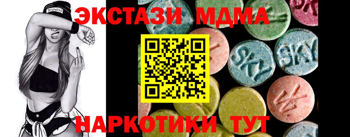 Ecstasy 300 mg  ЭКСТАЗИ  ЭКСТАЗИ 280мг  Видное 