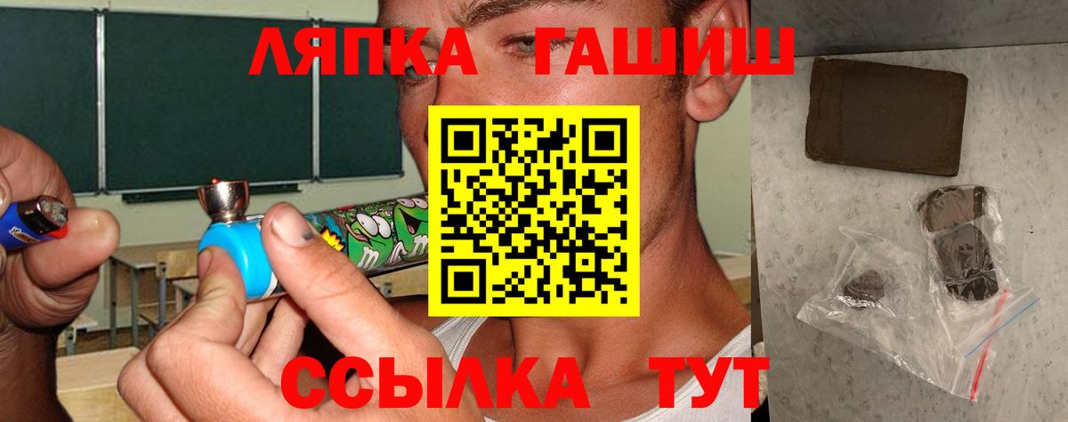 ГАШ VHQ Видное