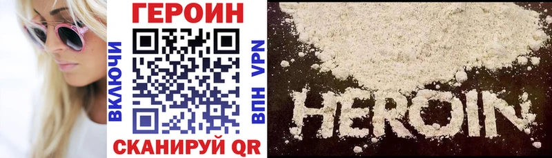 ГЕРОИН хмурый  hydra ссылки  Видное 