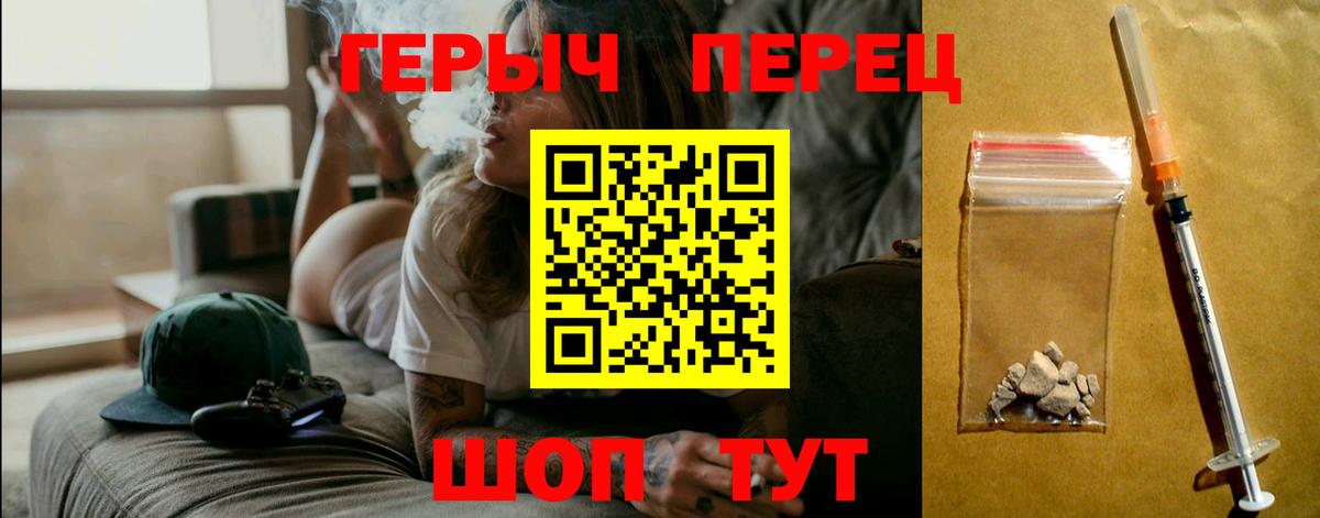 ГЕРОИН VHQ Видное
