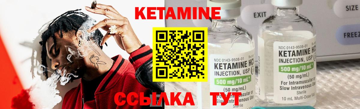 Видное  КЕТАМИН VHQ  Вход с VPN  Кетамин VHQ 