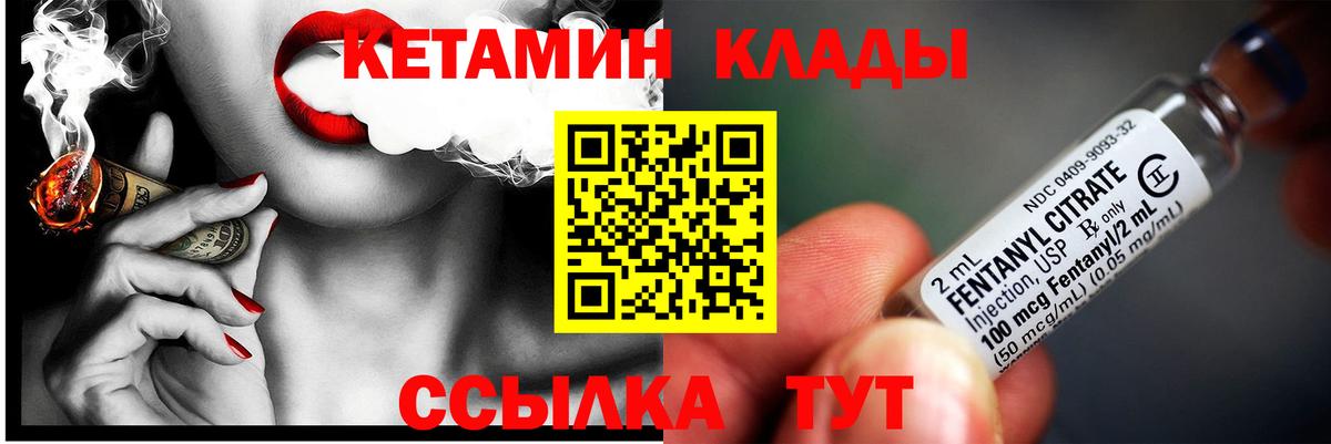 Кетамин VHQ Видное