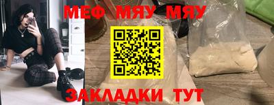 меф VHQ Абакан