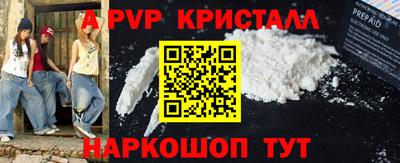 альфа пвп VHQ Балаково