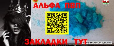 альфа пвп Азнакаево