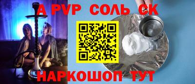 альфа пвп VHQ Балаково
