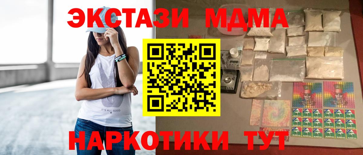МДМА кристаллы Видное