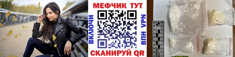 МЕФ мука Видное