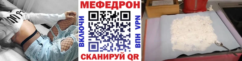 Меф мука  Видное 