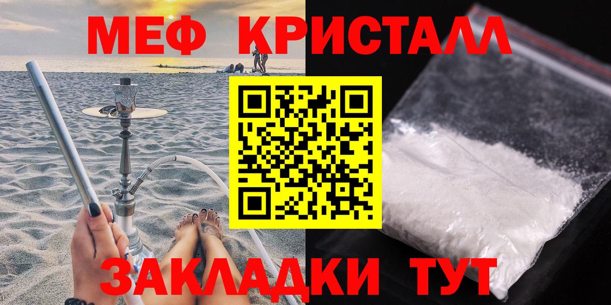 МЕФ  Видное  МЯУ-МЯУ мука 