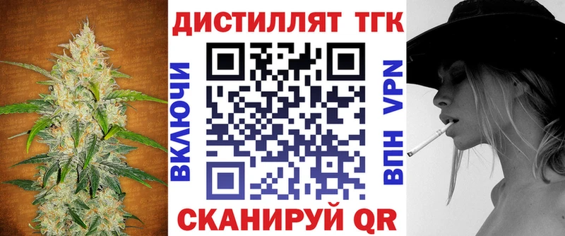 ТГК THC oil  где найти   Видное 
