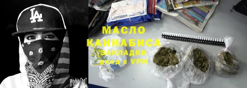 ТГК THC oil  Видное 