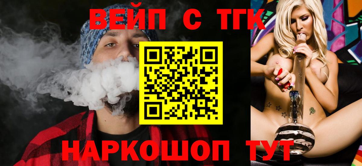 Дистиллят ТГК концентрат Видное