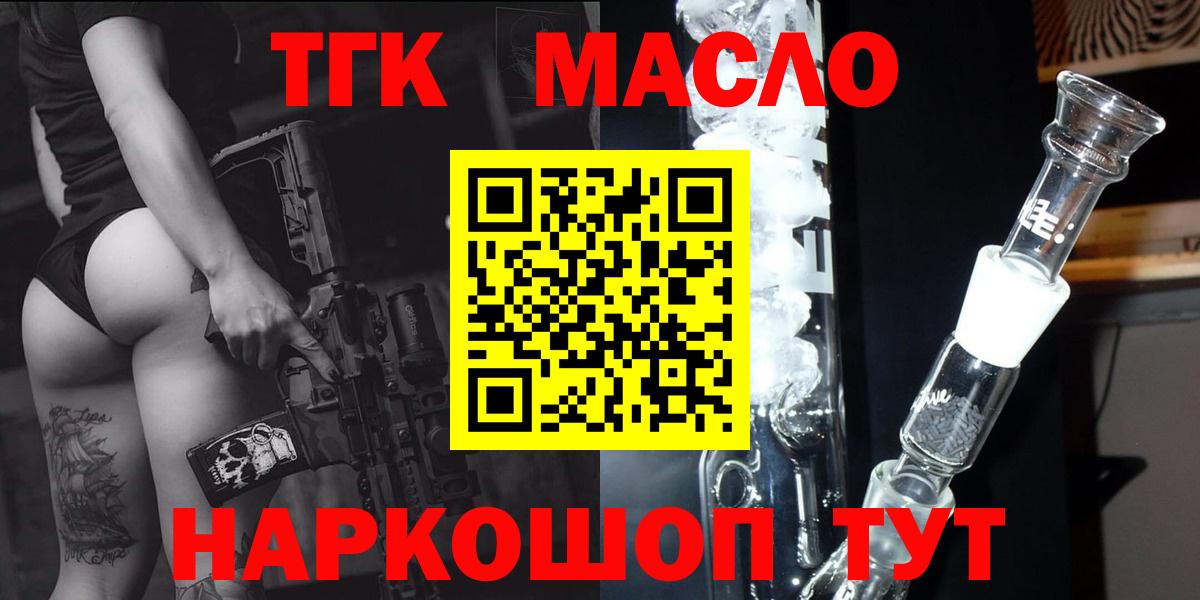 ТГК вейп  Видное  ТГК концентрат 