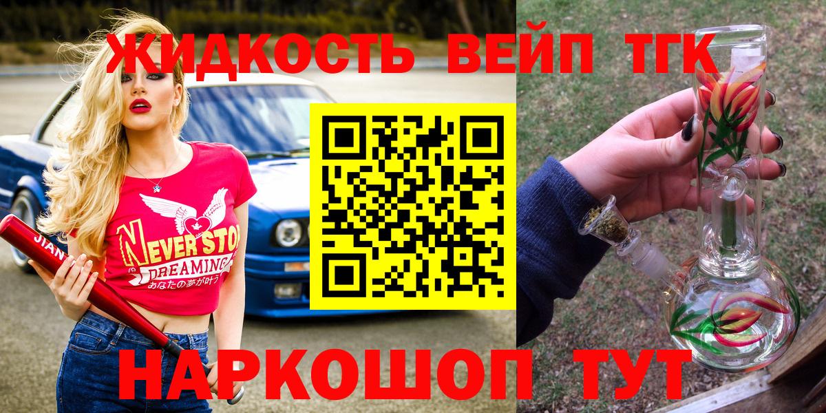 Видное  Дистиллят ТГК гашишное масло  где продают наркотики  Вход с VPN 